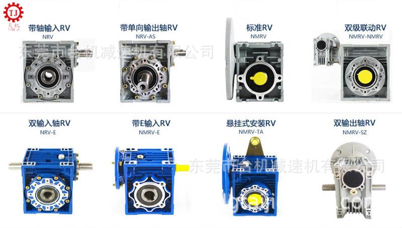 蝸輪蝸桿減速機