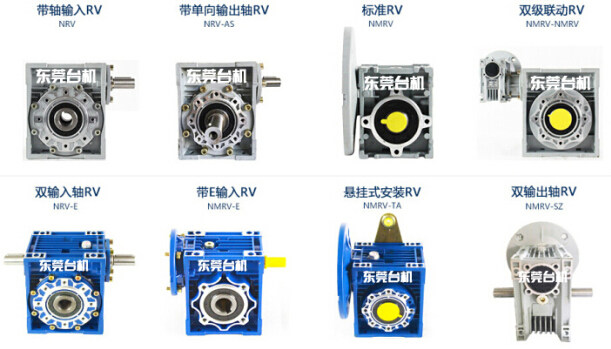 鋁殼減速機